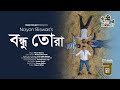 Bondhu Mane Hajar Bikel - Bondhu Tora | You are friends Bangla New Song 2023 | TP Original
