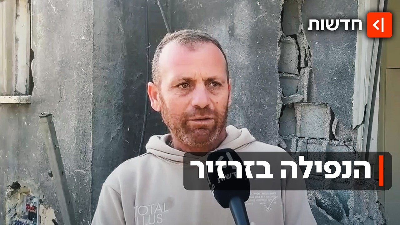 "פחדתי על הילדים": טיל שנפל בזרזיר זעזע את היישוב