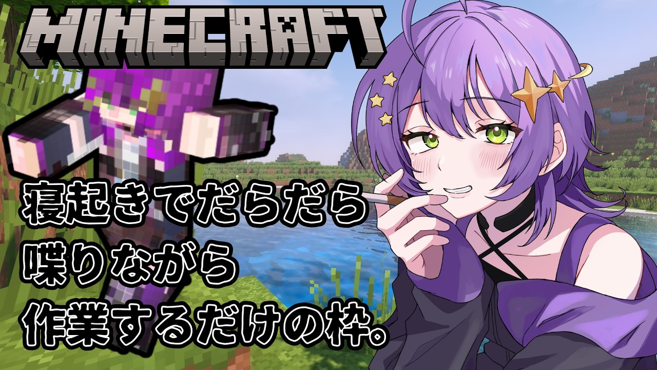 朝活【初見さん大歓迎】建築。作業しながらお話の相手して見守ってくれ。【雑談/ #F!zzFes 】
