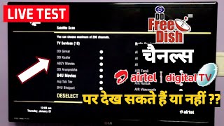 How to watch dd free dish channels on airtel dth | airtel dth | airtel dth free channel setting