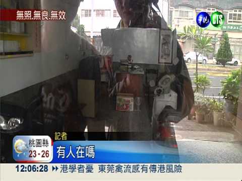 中藥行違法看診 還開過期藥粉!