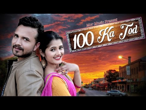 100 Ka Tod — watch video