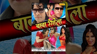 Baba Rangila | बाबा रंगीला | Viraj Bhatt, Anjana Singh | Bhojpuri Full Movies | Lattest Hottest Film