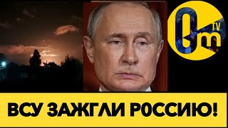 РОССИЯ Г0РИТ ПО ПЛАНУ!