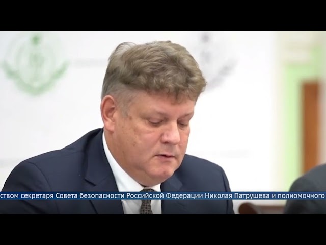 Игорь Кобзев принял участие в совещании секретаря Совета безопасности РФ в Томске