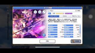 【プリコネR】ルナの塔550階、1凸　ワンパン　セミオート