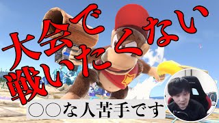 大会であたるとひよってしまう選手とは？｜スマブラSP