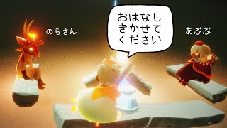 初の試み…野良さんと会話してみる【Sky】