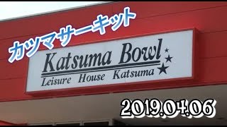 katsuma 2019 04 06