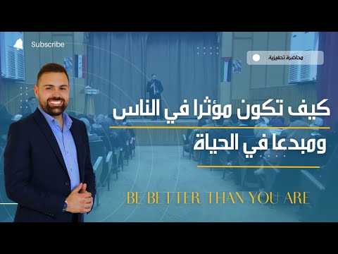 محاضرة شبابنا والابداع  thumbnail