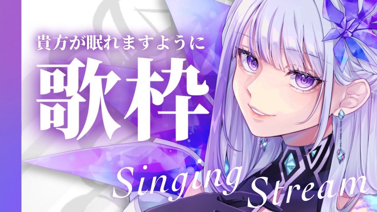 【歌枠￤#karaoke 】unnpi #めめたん信仰中 【MEMESIA/RK Music】 #歌回