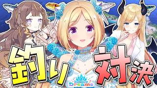 【ホロライブドリームス】 釣り対決！w/アーニャ、ちょこ先 #ホロドリ【ホロライブ/アキロゼ】