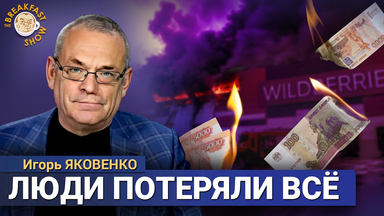 Удар по Wildberries: предприниматели лишились миллионов. Почему это вызвало шок? И