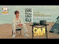 ឆាតមិនតប នាង ដាវីន Lip Sync Version RHM