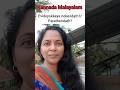 Spoken Kannada Malayalam