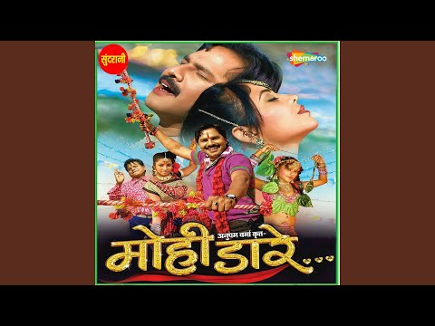 Ye Bhanwa Ke Mare Jodi Re