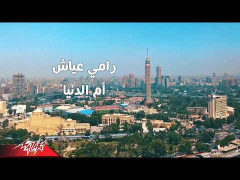 Video thumbnail for Oum El Dounia - أم الدنيا