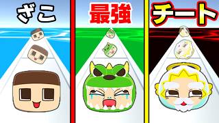 最強のぐちおは、だれだ！？