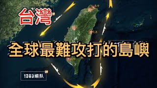 Re: [問卦] 中共打台灣100%贏為何還不打