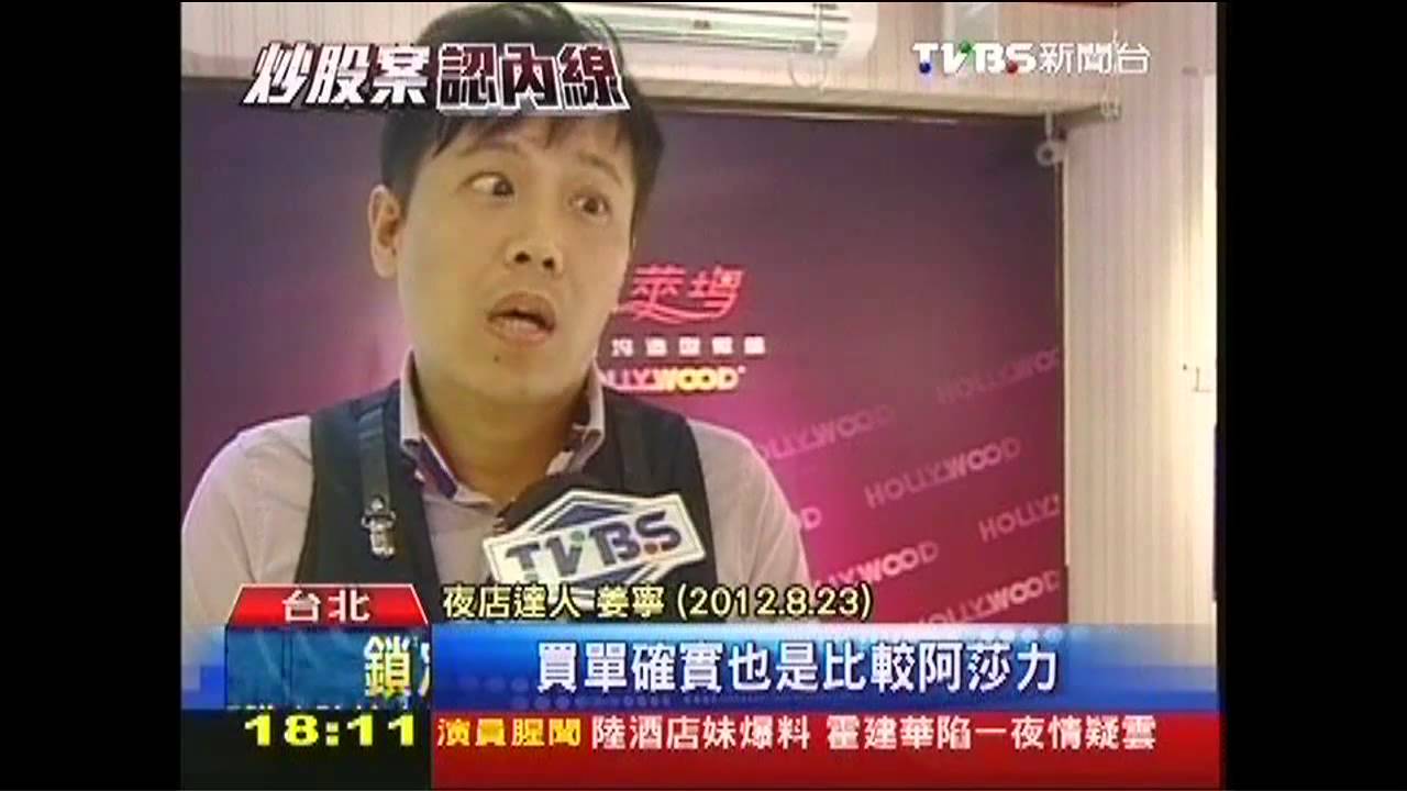 沒上班卻多金! 許雅鈞「投行」事業解謎