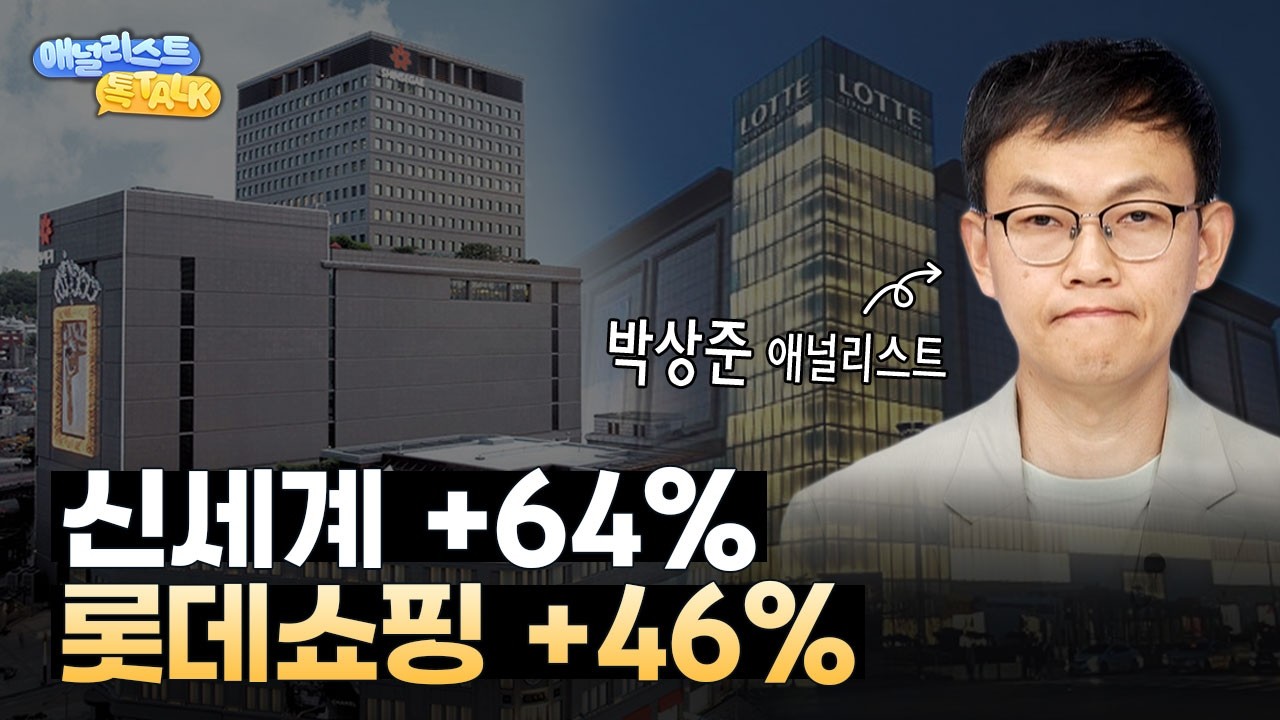 코스피를 이긴 백화점