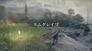 ELDEN RING　のんびりまったりライブ