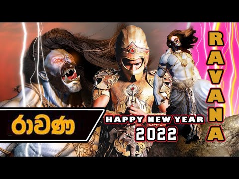 Lyrics Ravana (රාවණ) Teledrama Sinhala Song 2022 : Derana Sarana