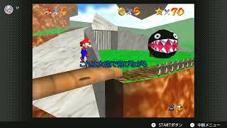 今更聞けない!?!?少し変わったマリオ64実況プレイ!! PART2