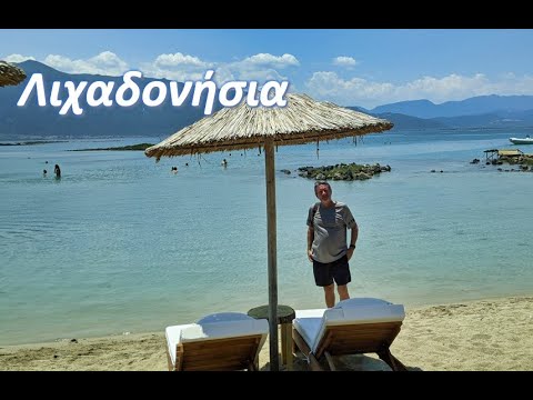 Λιχαδονήσια (Lichadonisia)