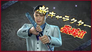 【龍オン実況】スナイプガチャ！UR染谷がブラックで登場！キャラ考察！【龍が如くONLINE】