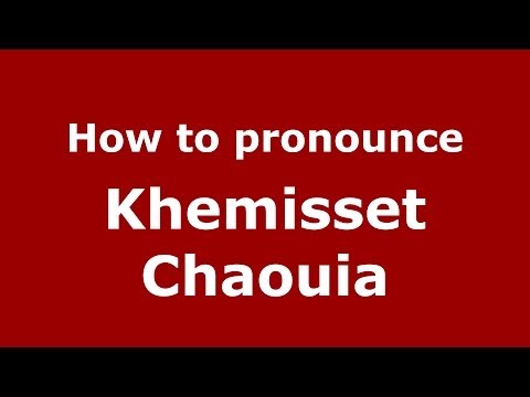 How to pronounce Khemisset Chaouia (Moroccan/Arabic) - PronounceNames.com
