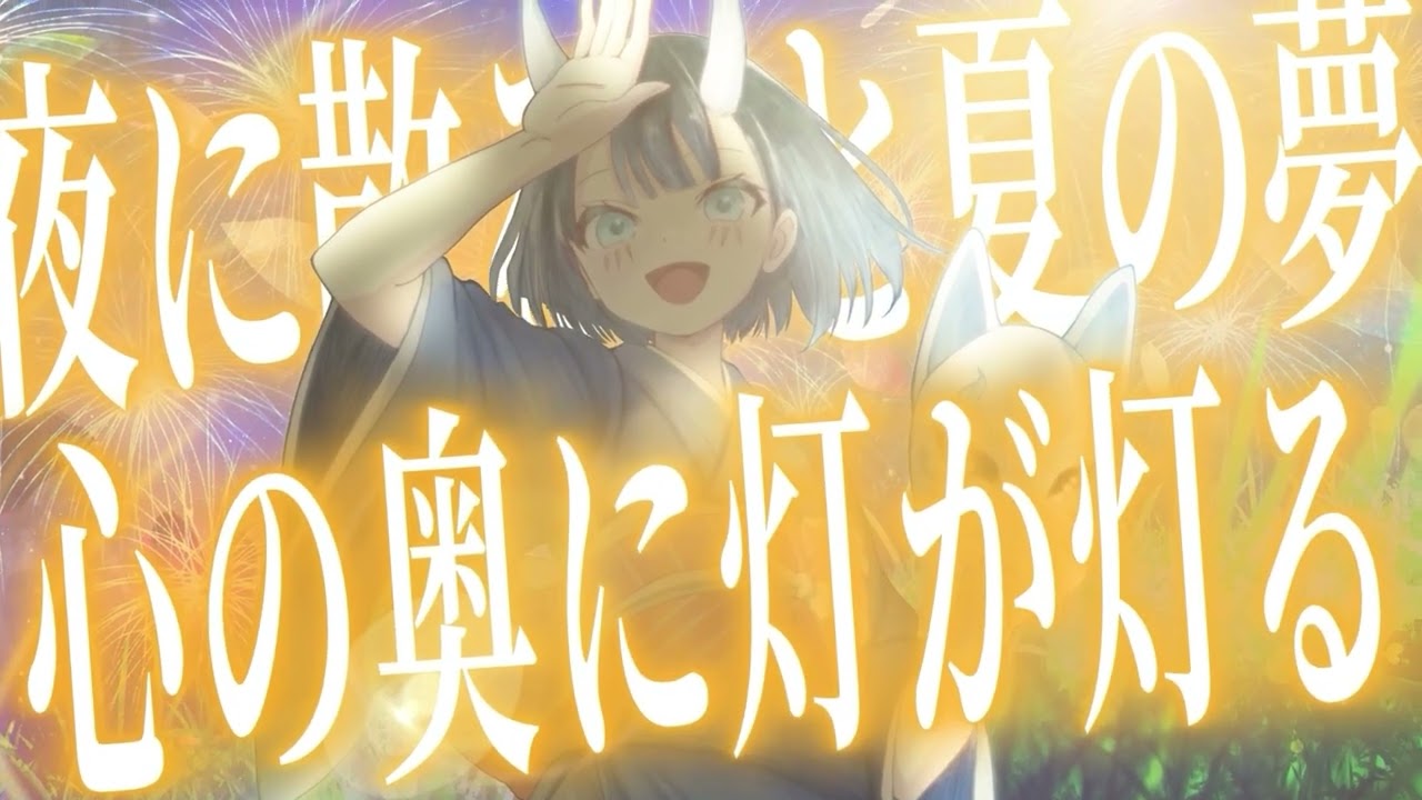 [No.113]今宵、灯に堕ちる