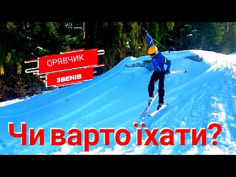 Орявчик — Відео