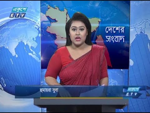 বেলা ১১টার সংবাদ || ২০ নভেম্বর ২০১৮