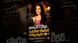 Download lagu Producer and director okasari room ki rammannaru😭😭😭😭😭😭😭😭😭 #learnwithrahul mp3