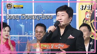 Download lagu #전승희 - 한방의 부르스 ( 작사 박정란, 작곡 조만호 ) 라디오 수다 87회 [길정화TV] mp3