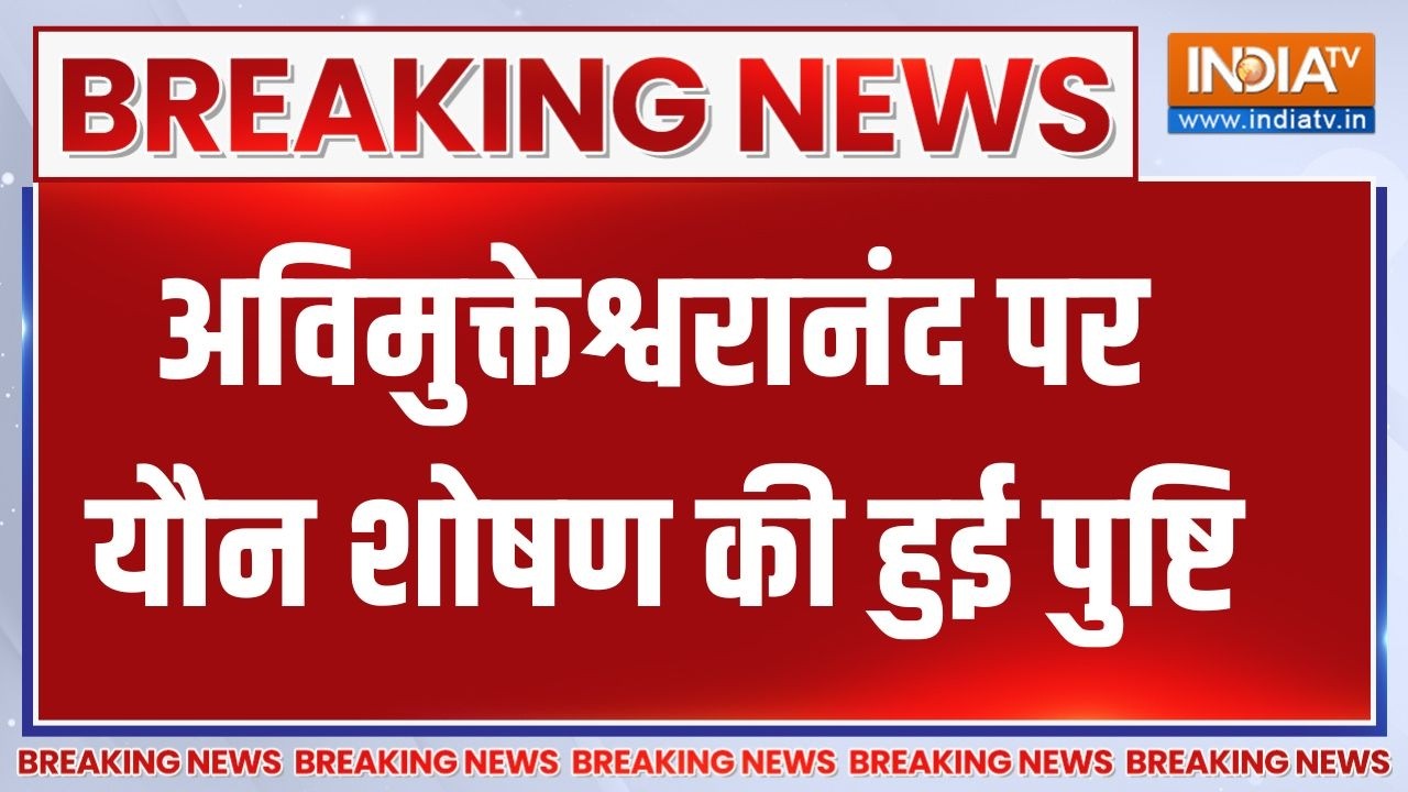 POSCO Act On Swami Avimukteshwaranand: अविमुक्तेश्वरानंद पर यौन शोषण की हुई ?