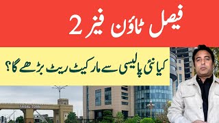 Faisal Town Phase 2 New Policy