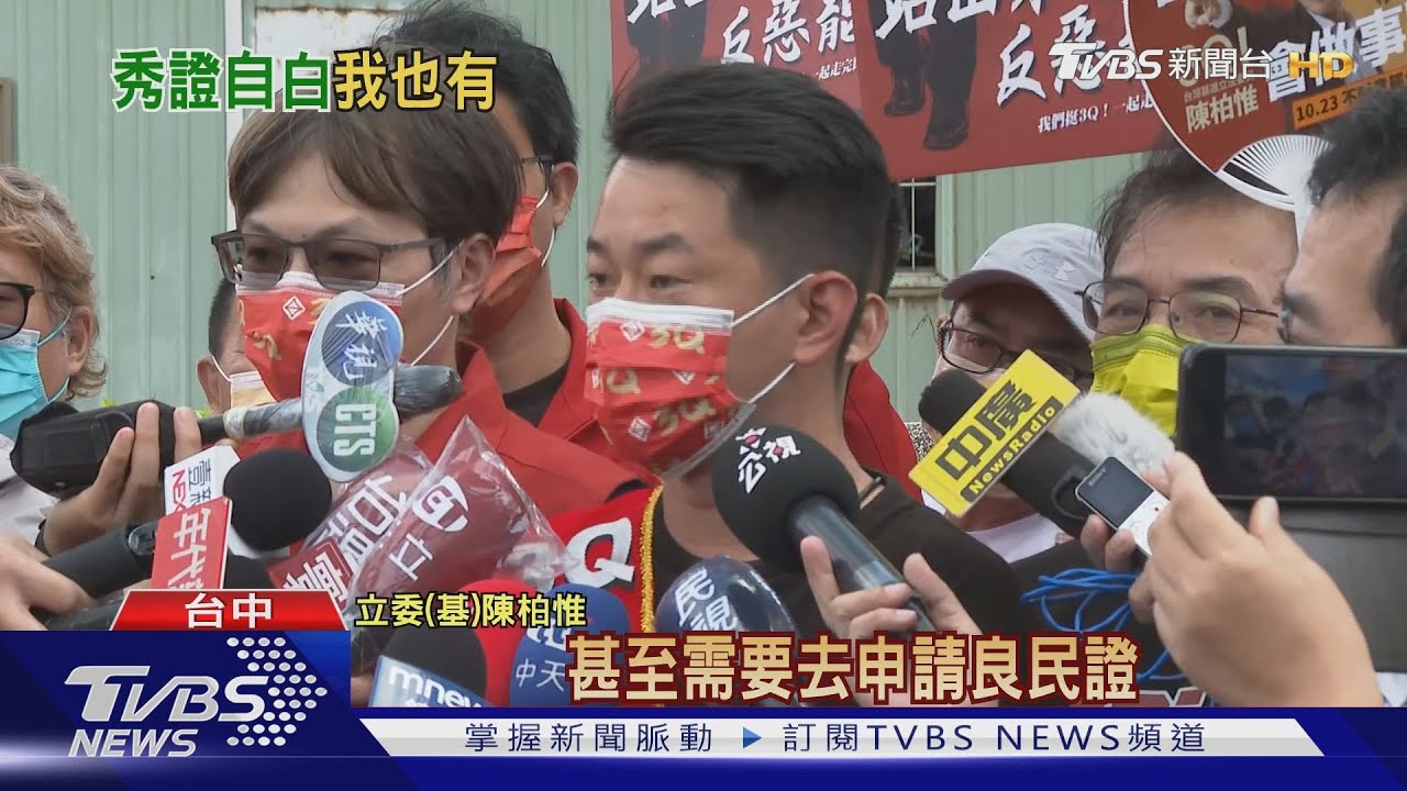 顏寬恒秀良民證 陳柏惟酸:抱歉讓他狂「自清」