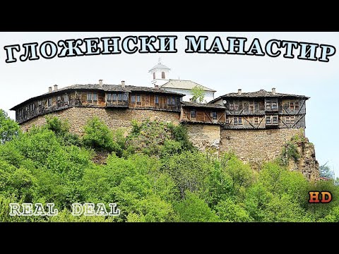 Гложенски манастир - Община Тетевен, Област Ловеч