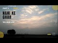 Vlog18 Gaun Ke Kya He Khene Part 2 TubeWell Bathing Vlog Village Life V For Vlog