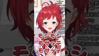 モシモシモサッテモサッテ【にじさんじ / 朝日南アカネ / でびでび・でびる】