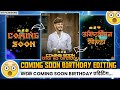 Birthday Coming Soon Video Editing In Marathi | Birthday Status Video Editing In VN App |#rscreation