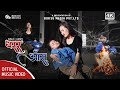 Dharara Aanshu New Nepali Rap Song By Nima Lama Lft Susmita Syangtan Nima Lama L Bibek Lopchan