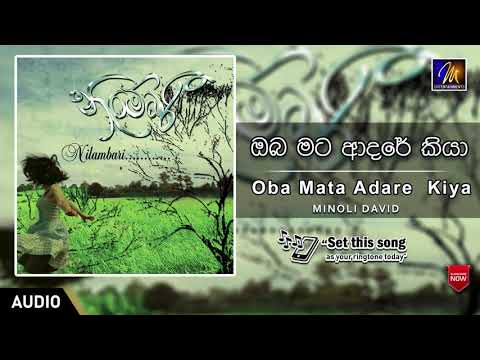 Oba Mata Adare Kiya (ඔබ මට ආදරෙයි කියා) - Minoli David - Official Audio