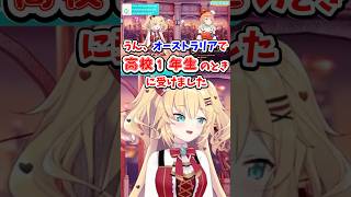 はあちゃまがホロライブに入ったきっかけ【ホロライブ切り抜き／赤井はあと／小鳥遊キアラ】#shorts