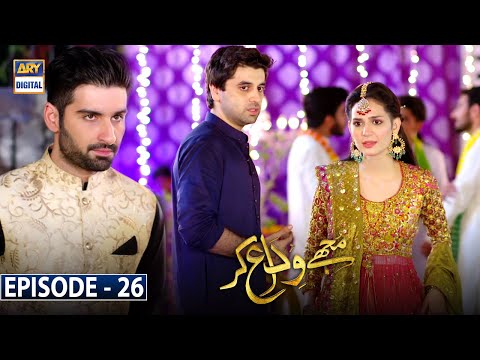 Mujhay Vida Kar Episode 26 [Subtitle Eng] | 29th June 2021 | ARY Digital Drama