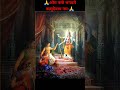 Vishnu Avtar Katha Vishnu Bhagwan Status Vishnu Bhagwan Bhajan Vishnu Ji Ka Aarti Shorts Status