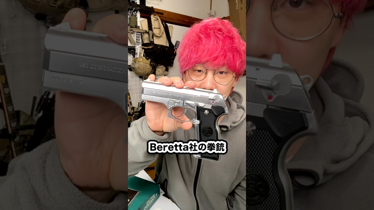 30年近く前のガスブロハンドガン #エアガン #サバゲー #airsoft