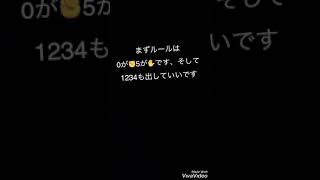 かいトゥルーが考えた暇つぶしゲーム0  5じゃんけん紹介します！